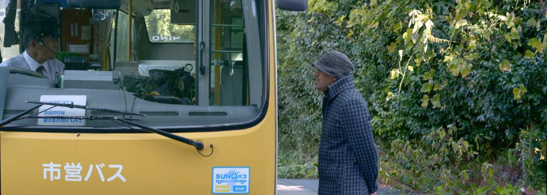 Auf der Spur eines Verschwundenen auf einer Vulkaninsel in Japan